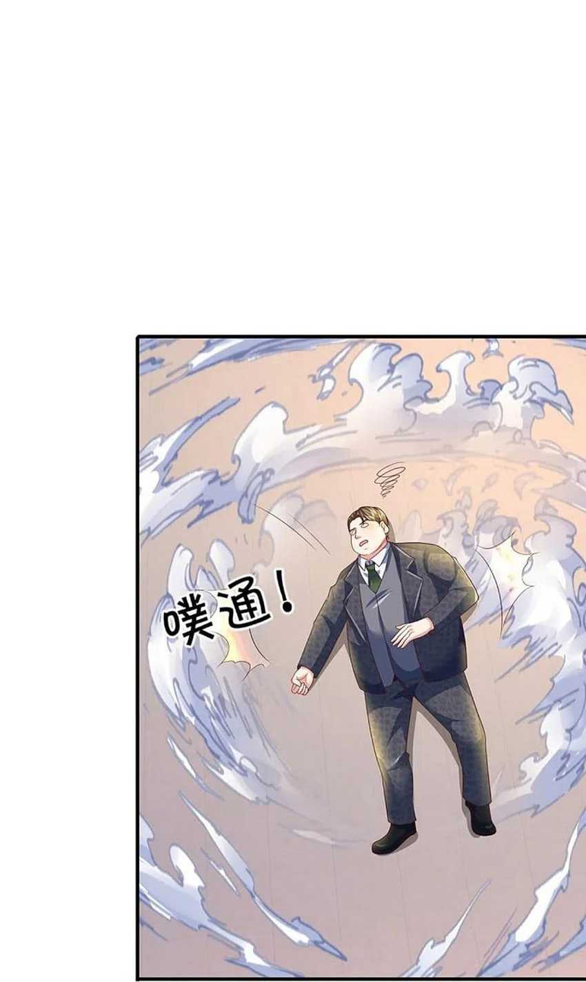 Immortal Daddy Xianzun chapter 312